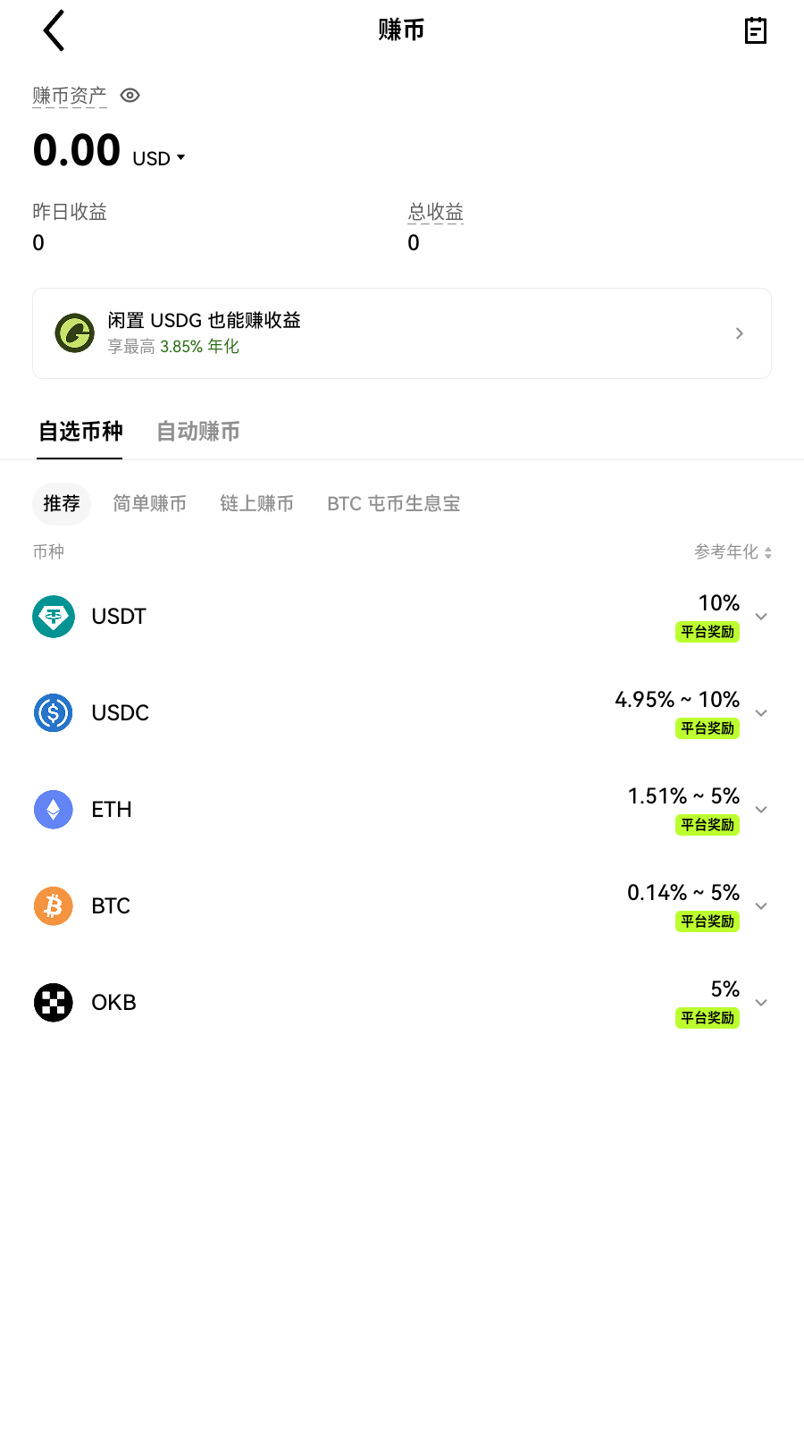 coincola交易所个人管理展示